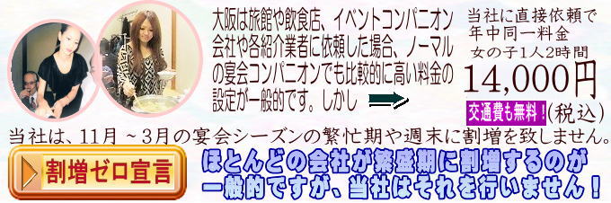 格安の安心低料金